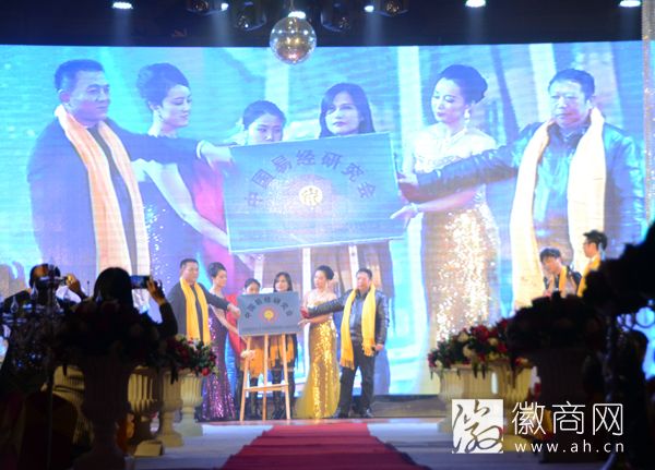 中国易经协会安徽分会
