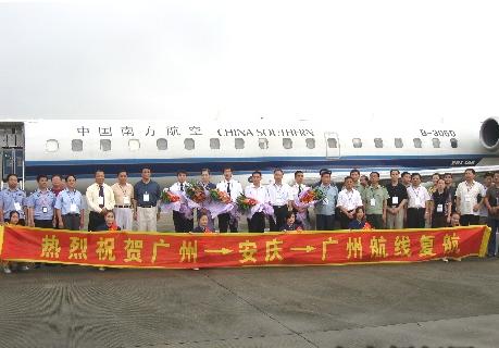 2月1号安庆<a href='display.asp?id=18089' target='_blank'>天柱山</a>机场正式复航 开启民航发展新时代