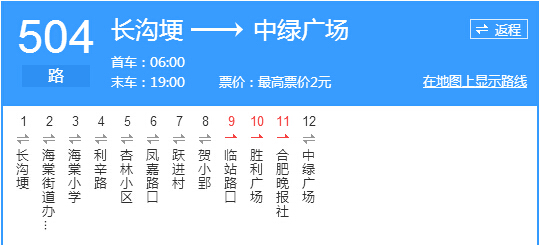 合肥504路公交车路线于5日起发生调整 途径界首路