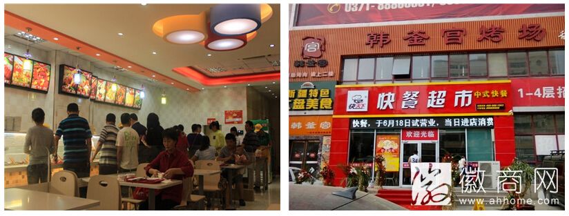 快天下快餐超市