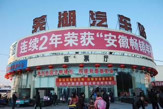 芜湖运泰汽运 开启安徽省汽车票网上订票新时代
