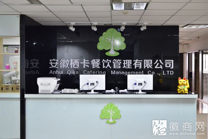 安徽栖卡餐饮管理有限公司