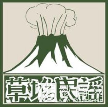 草堆文化