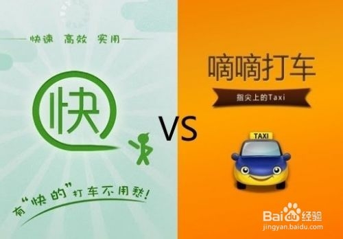 滴滴快的意合并 于2月14号正式“在一起”