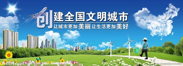 合肥当选第四届全国文明城市