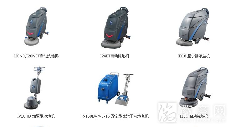 安徽诚利康清洁设备有限公司产品