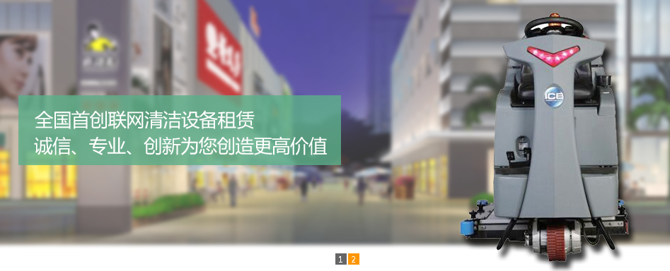 安徽诚利康清洁设备有限公司