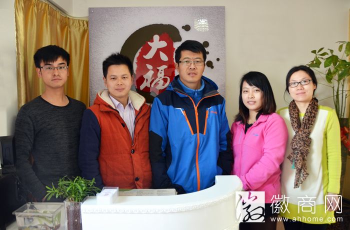 大福易人健康管理