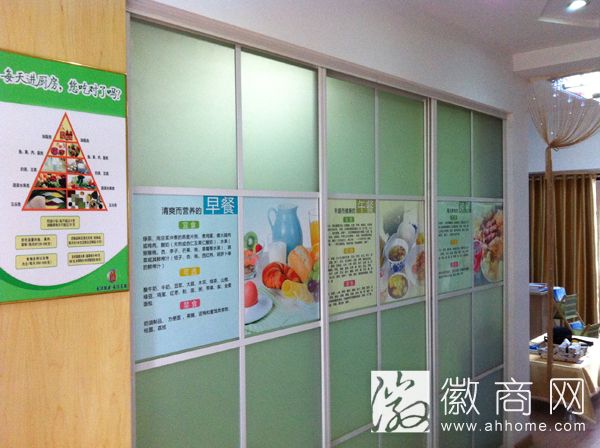 大福健康体验中心