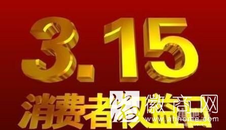 315晚会曝光<a href='display.asp?id=18350'  target='_blank'>企业</a>  