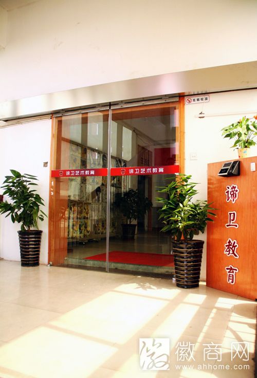 安徽谛卫美术学校