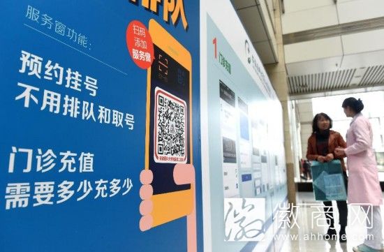 支付宝未来医院