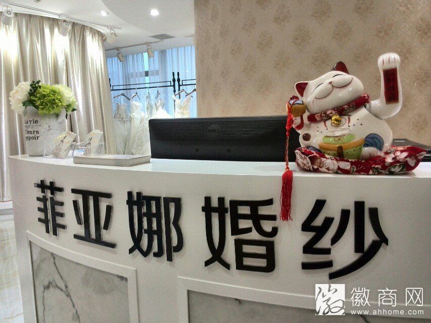 菲亚娜婚纱礼服馆
