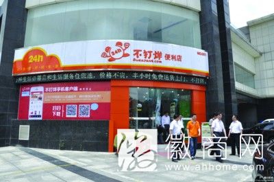 安庆<a href='display.asp?id=11484' target='_blank'>O2O</a><a href='display.asp?id=13906' target='_blank'>电商</a>“不打烊”:5个月破亿 14个月倒闭