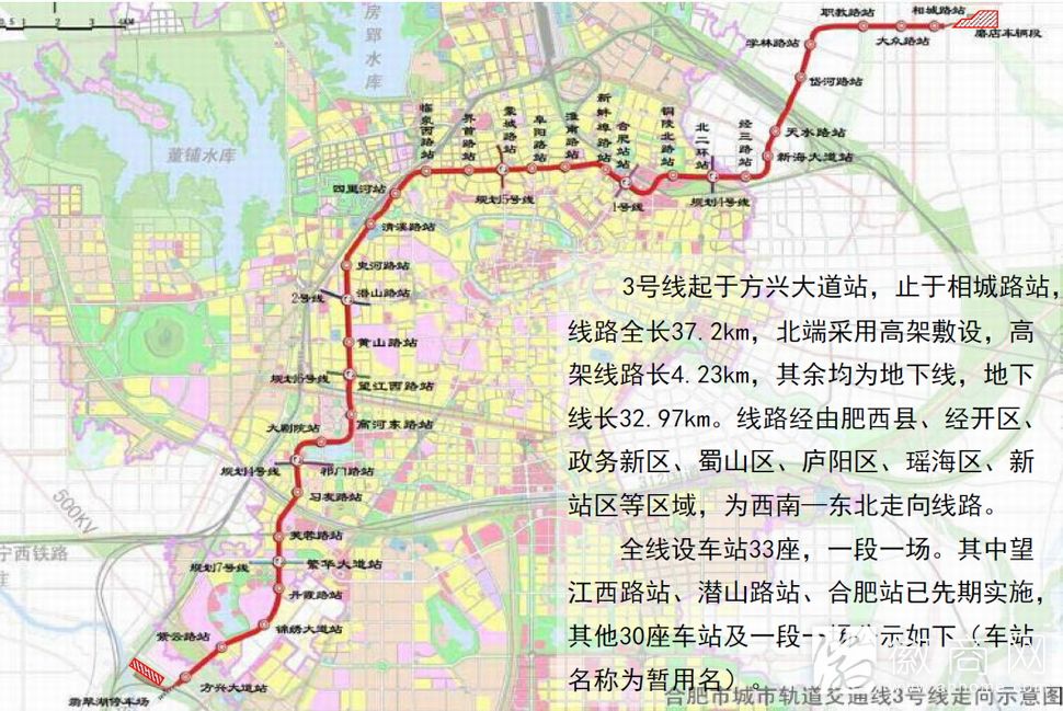 合肥地铁3号线站点
