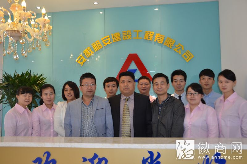 安徽祖安建设工程有限公司员工合影