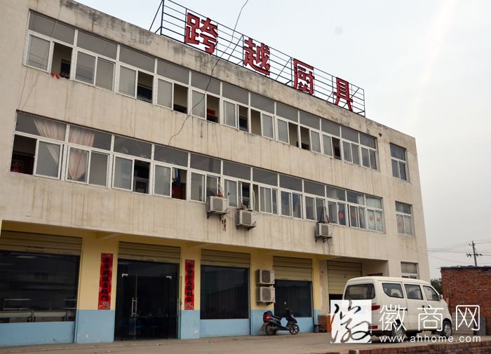 合肥跨越厨房设备有限公司