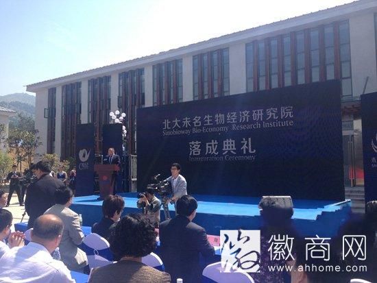 北大未名生物经济研究院落户合肥 6大中心已建成