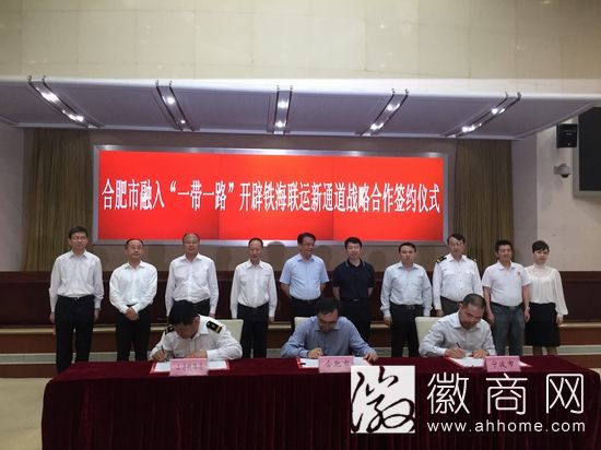 铁海联运