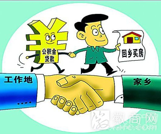 今年<a href='display.asp?id=14068' target='_blank'>合肥经济</a>圈固定电话区号或将统一 有望实现<a href='display.asp?id=9903' target='_blank'>公积金</a>互认