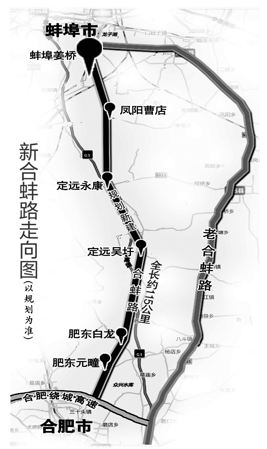 合肥<a href='display.asp?id=11443' target='_blank'>滁州</a>联手谋建新合蚌路 城际公交再上日程