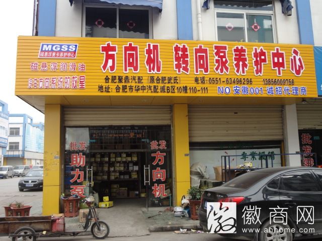 合肥聚鼎汽车零部件销售有限公司