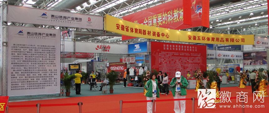 合肥汇智展览设计工程有限公司案例