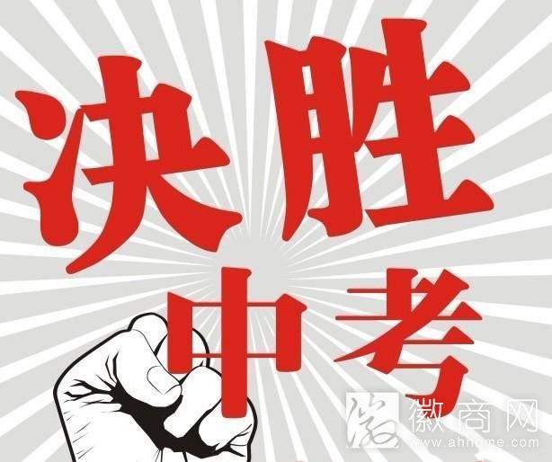 <a href='display.asp?id=8113'  target='_blank'>合肥中考</a>加分投档审核开始 符合多项加分条件者不累计加分