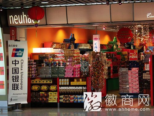 <a href='display.asp?id=12239' target='_blank'>黄山</a>免税店