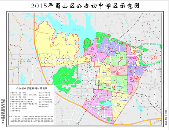合肥市蜀山区公办中学学区范围