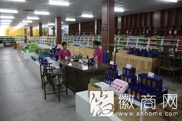 天方茶业