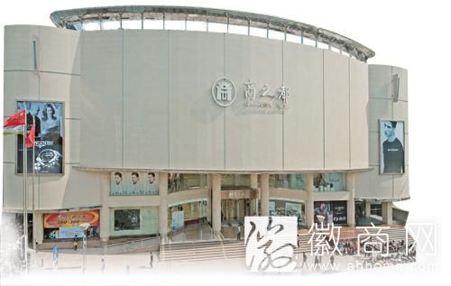聚焦“安徽<a href='display.asp?id=11391' target='_blank'>互联网+</a>”企业 <a href='display.asp?id=7304' target='_blank'>商之都</a>全渠道营销构建商业创新范本
