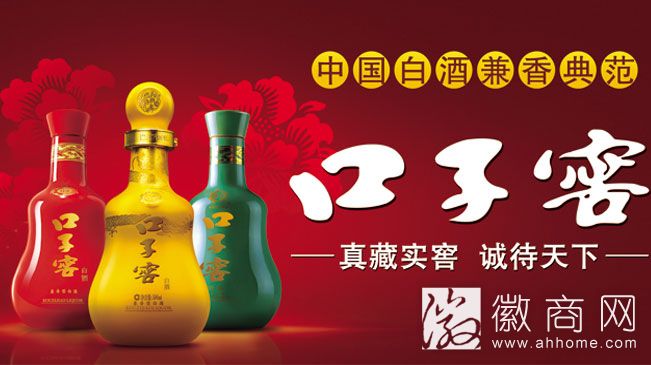 <a href='display.asp?id=14027'  target='_blank'>淮北</a>口子窖：历史悠久独具特色的白酒老字号