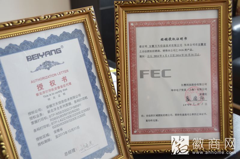 安徽万天信息技术有限公司