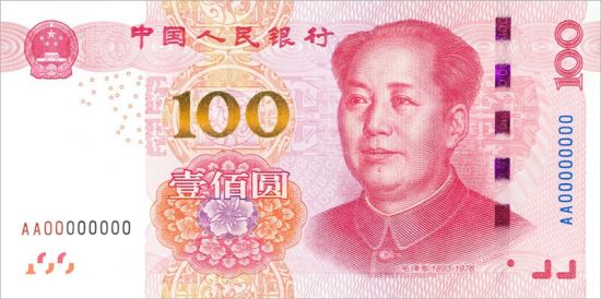 新版百元<a href='display.asp?id=18314' target='_blank'>人民币</a>正面图案