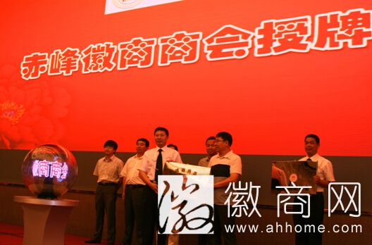 赤峰市<a href='display.asp?id=18072'  target='_blank'>徽商</a>商会