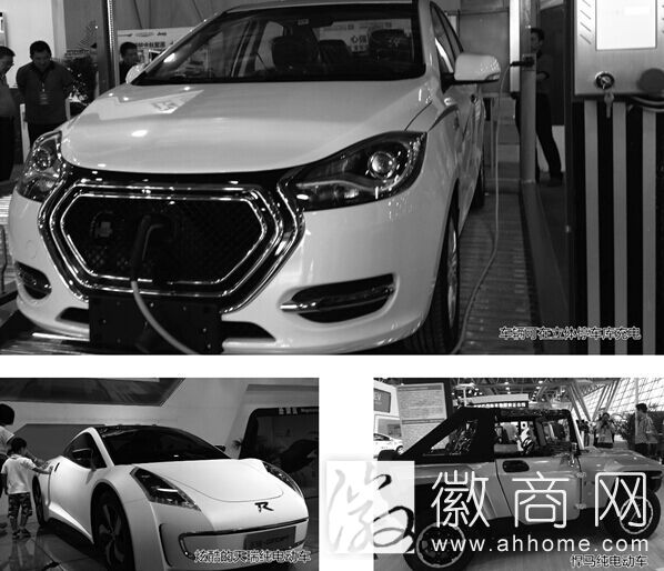 2015年<a href='display.asp?id=8462' target='_blank'>新能源汽车</a>展