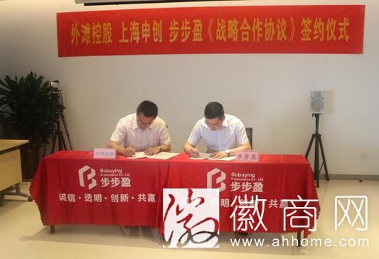 安徽步步盈