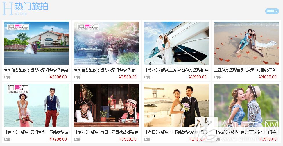 佰影汇