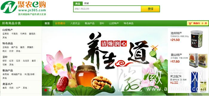 聚农e购