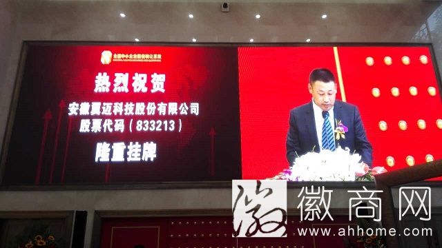 翼迈科技