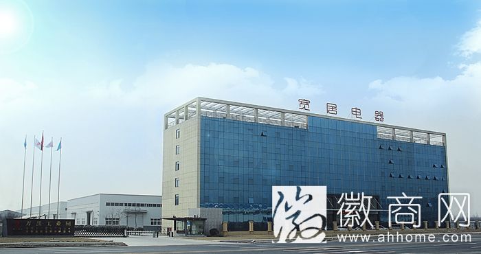 宽居电器