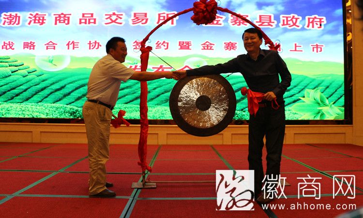 金寨茶油挂牌