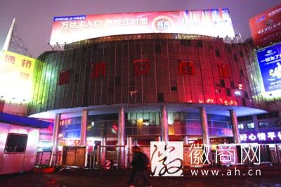 合肥新鸿安商城改造