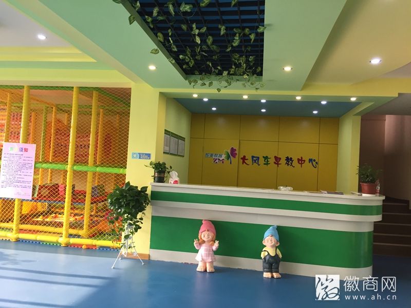 南陵县大风车幼儿园