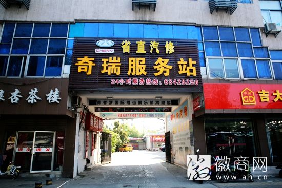 安徽省直<a href='display.asp?id=18138'  target='_blank'>汽车</a>修理厂