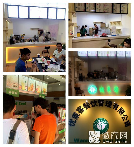 合肥优莱客餐饮管理有限公司