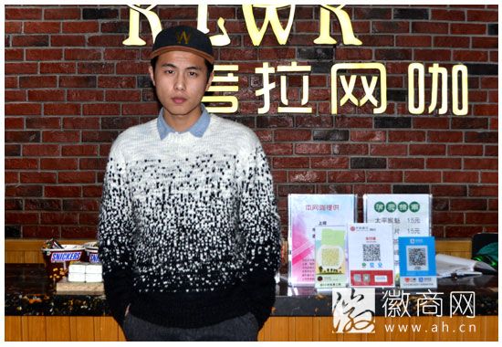 合肥考拉网咖