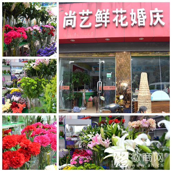 合肥尚艺鲜花婚庆连锁公司