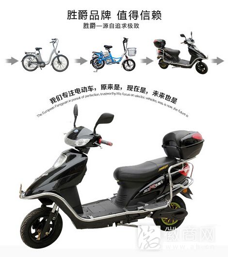 胜爵电动车